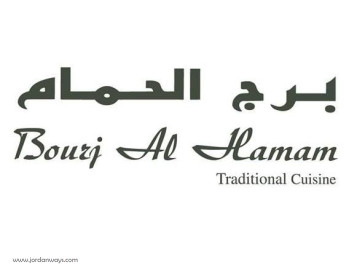 Bourj Al Hamam مطعم برج الحمام