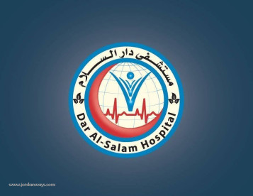 مستشفى دار السلام Dar Al-Salam Hospital