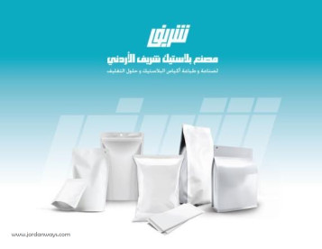 Jordan SHareef Plastic Factory