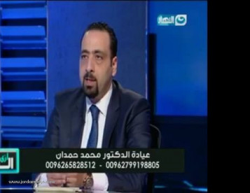 د. محمد حمدان - تكلفة زراعة دعامات الذكر في السعودية  اسعار دعامات الانتصاب في السعودية - الدكتور محمد حمدان   اسعار دعامات الانتصاب في الاردن 2025 - السعودية  افضل دكتور لعلاج ضعف الانتصاب في الاردن 2025  دعامات الانتصاب في السعودية 