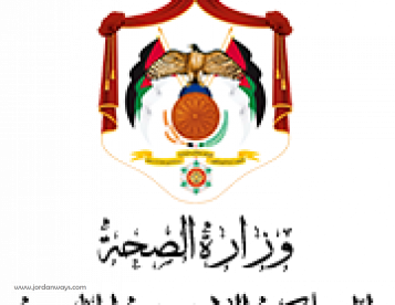 وزارة الصحة