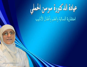 الدكتورة سوسن الحملي افضل طبيب عقم في الرياض افضل اخصائي عقم في الرياض افضل استشاري عقم في الرياض 