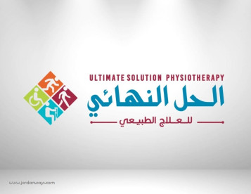 مركز الحل النهائي للعلاج الطبيعي ultimate solution physio