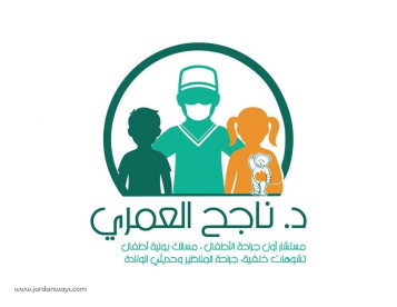 Dr. Najeh Alomari  Best Pediatric Circumcision Surgeon in Boston -  Pediatric Surgery Consultant in Boston-  Leading Pediatric Surgeon for Congenital Anomalies in Boston-  Leading Pediatric Organ Transplant Surgeon in Boston- 