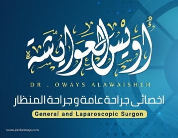 الدكتور اويس العوايشة افضل دكتور ناسور في السعودية سعر عملية البواسير بالليزر في السعودية كم تكلف عملية البواسير في السعودية عملية البواسير بالليزر في السعودية تكلفة عملية البواسير بالليزر في الرياض