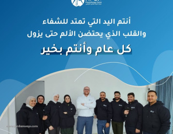 مركز الذروة للعلاج الطبيعي افضل مركز علاج طبيعي في اربد
