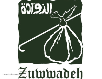 مطعم الزوادة - Zuwwadeh Restaurant