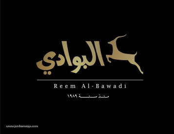 مطعم ريم البوادي -  Reem AlBawadi Restaurant